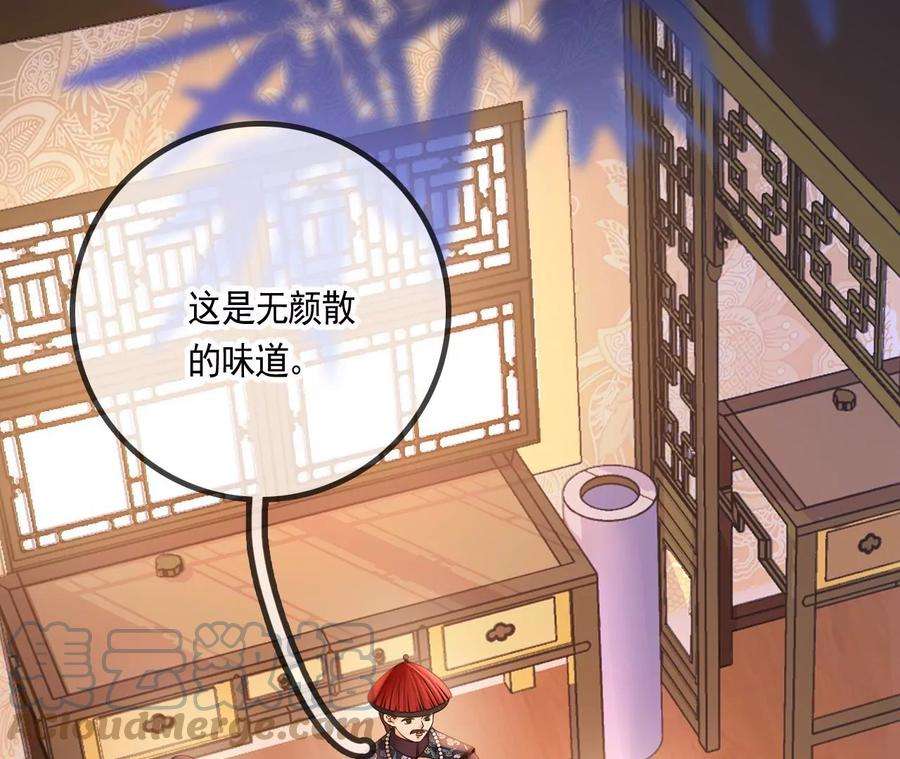 太子，你好甜116话 宛宛类卿