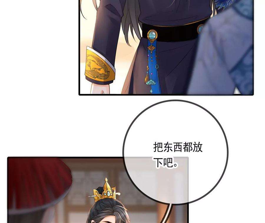 太子，你好甜116话 宛宛类卿