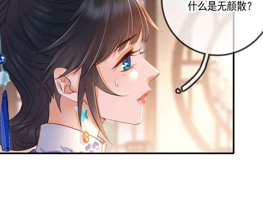 太子，你好甜116话 宛宛类卿