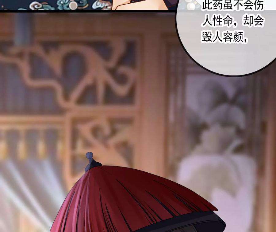 太子，你好甜116话 宛宛类卿