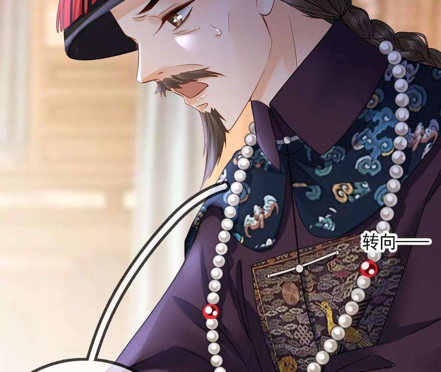 太子，你好甜116话 宛宛类卿