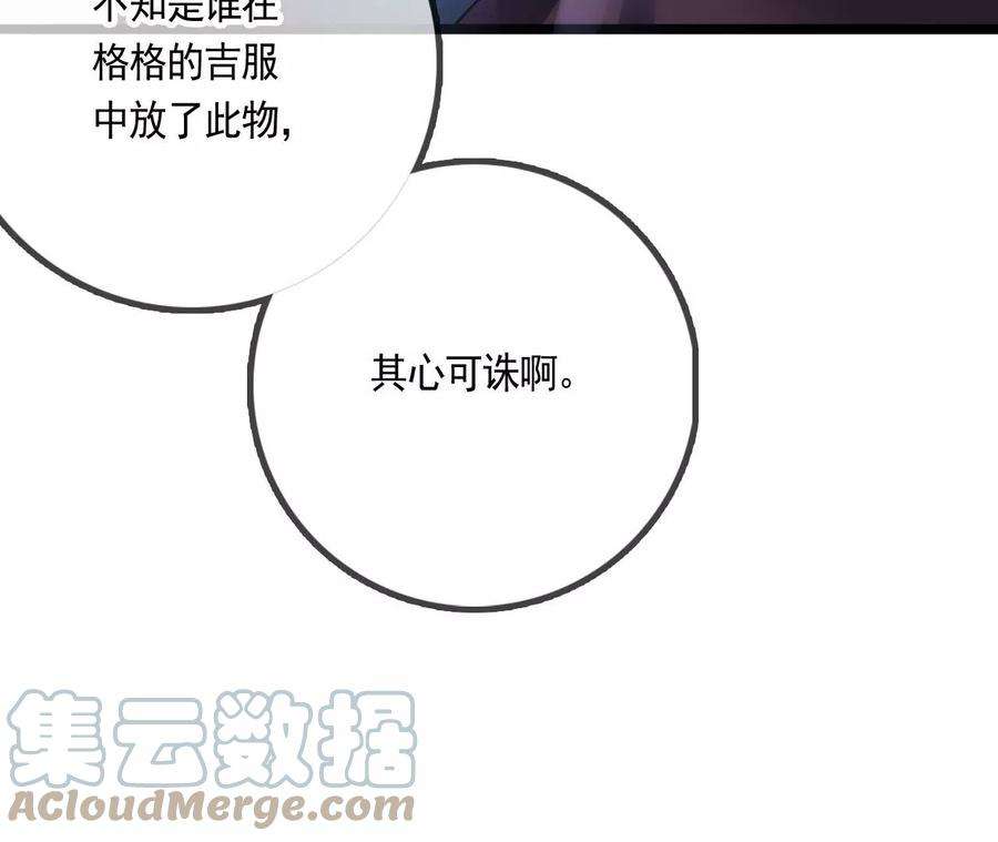 太子，你好甜116话 宛宛类卿