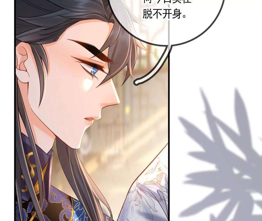 太子，你好甜117话 订婚