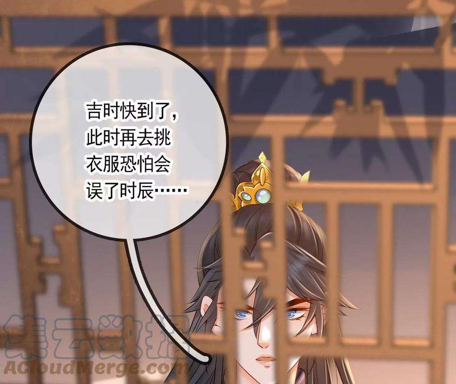 太子，你好甜117话 订婚