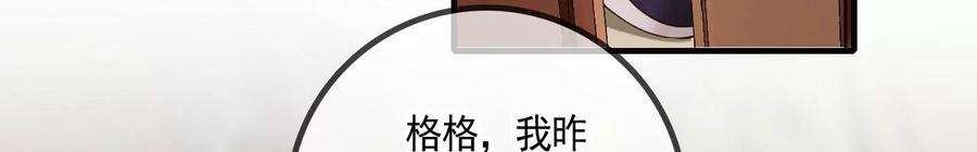 太子，你好甜117话 订婚