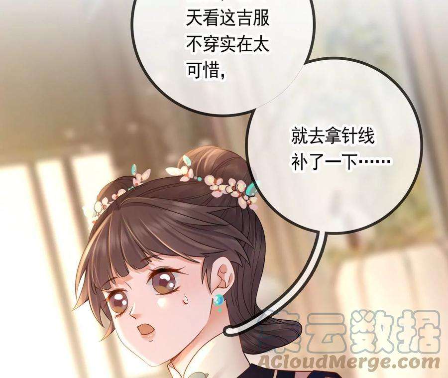 太子，你好甜117话 订婚