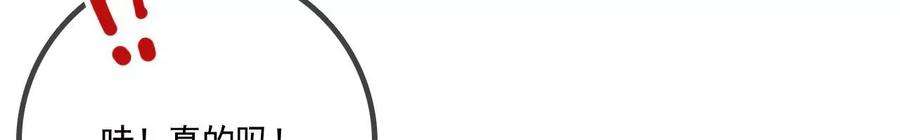 太子，你好甜117话 订婚