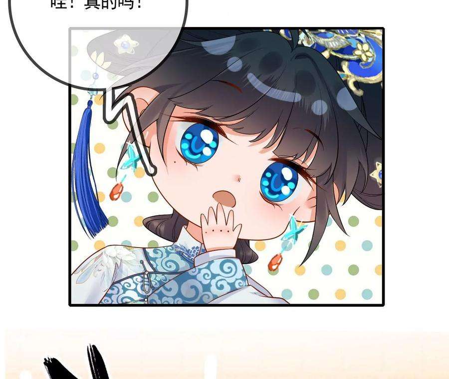 太子，你好甜117话 订婚