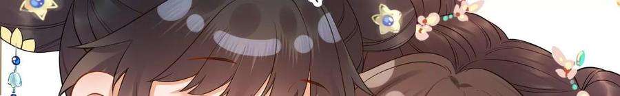 太子，你好甜117话 订婚