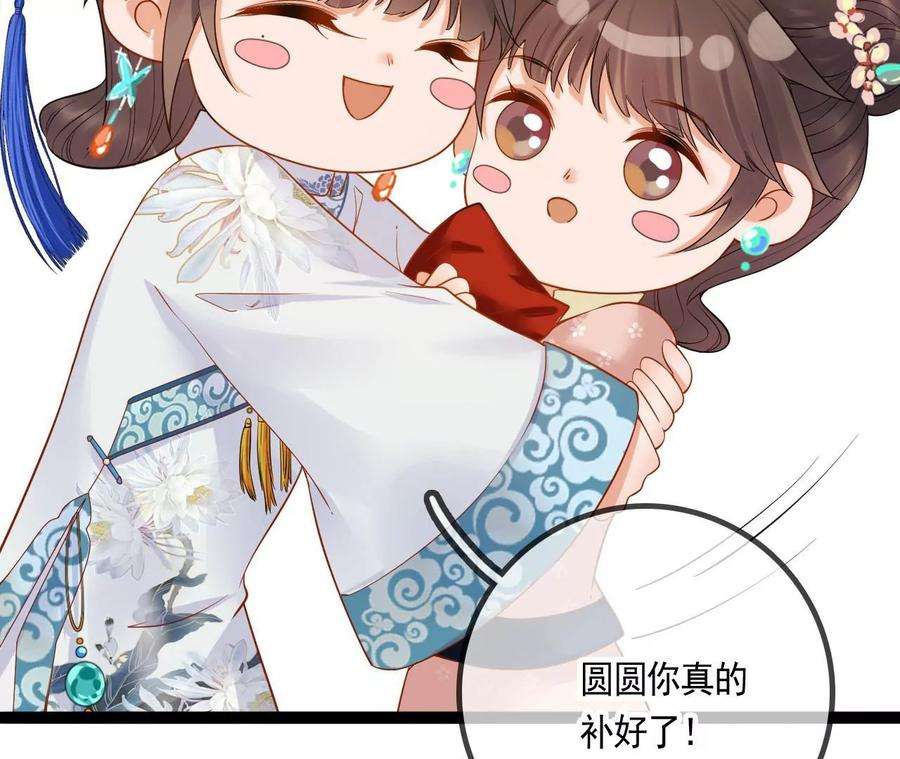 太子，你好甜117话 订婚