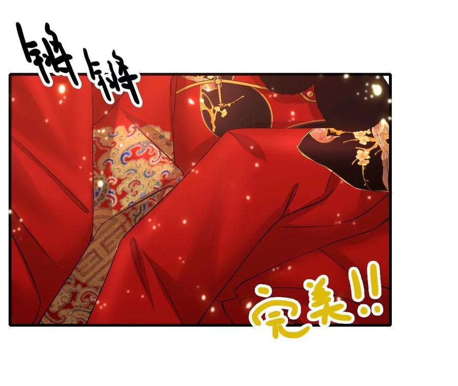 太子，你好甜117话 订婚