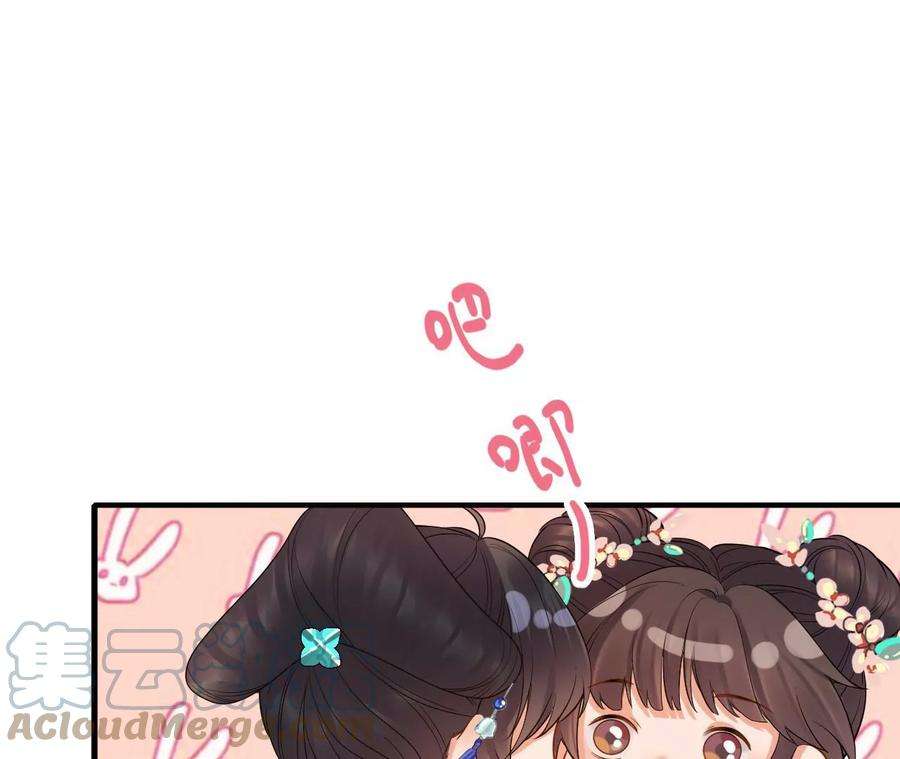 太子，你好甜117话 订婚