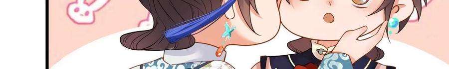 太子，你好甜117话 订婚