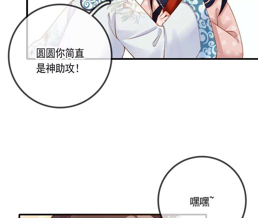 太子，你好甜117话 订婚