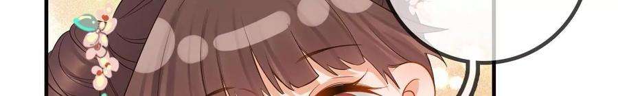 太子，你好甜117话 订婚