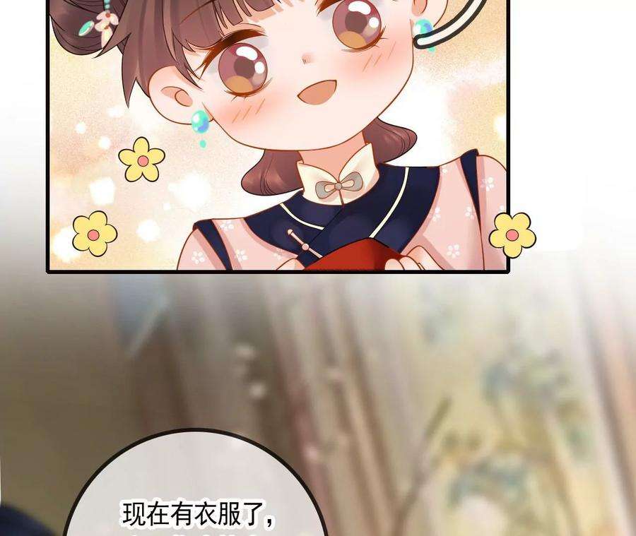 太子，你好甜117话 订婚