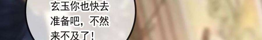 太子，你好甜117话 订婚