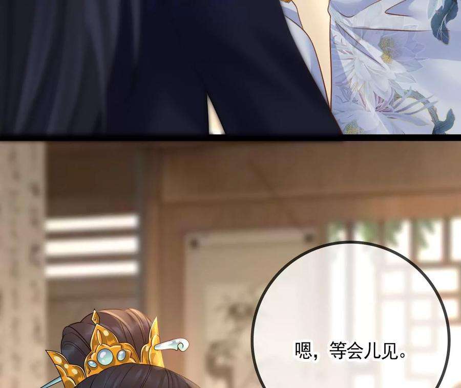 太子，你好甜117话 订婚