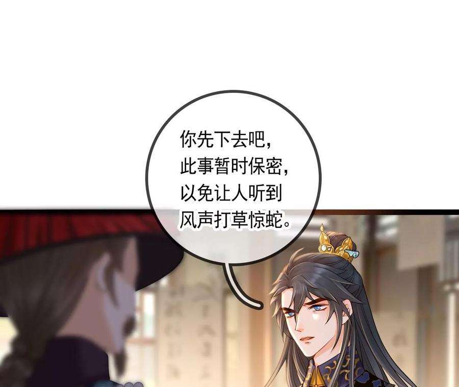 太子，你好甜117话 订婚