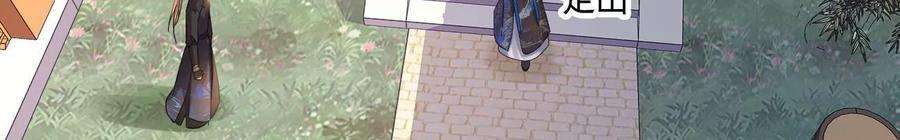 太子，你好甜117话 订婚