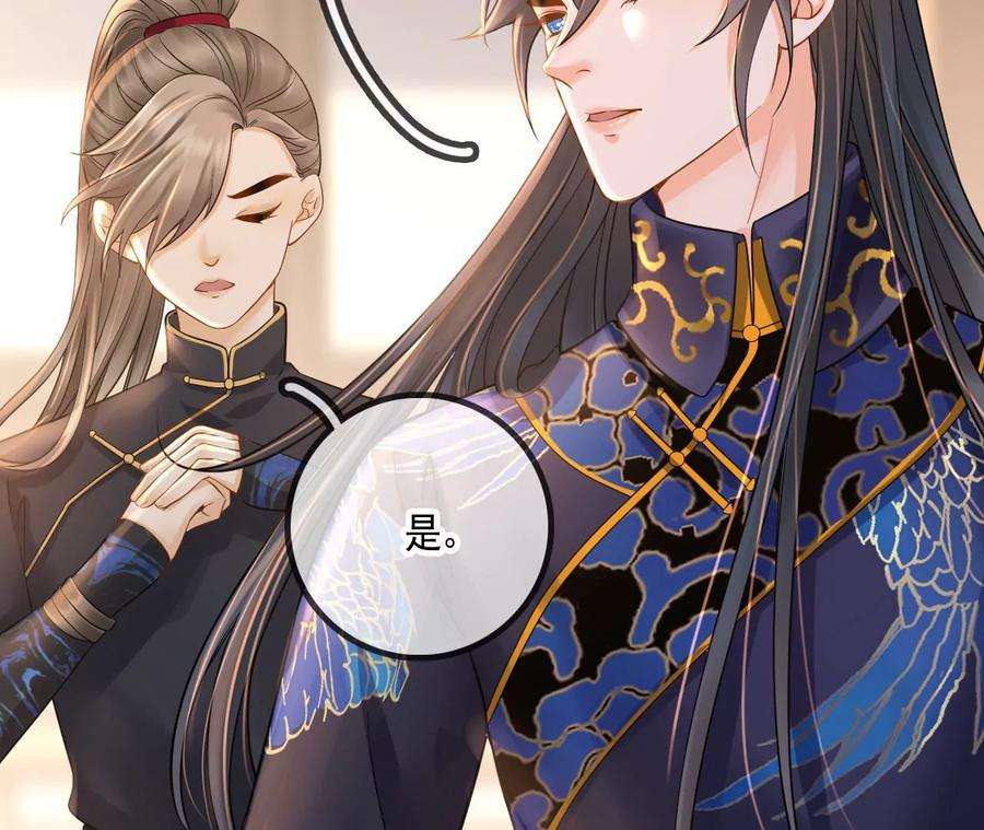 太子，你好甜117话 订婚