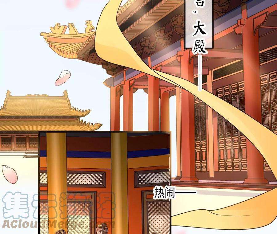 太子，你好甜117话 订婚