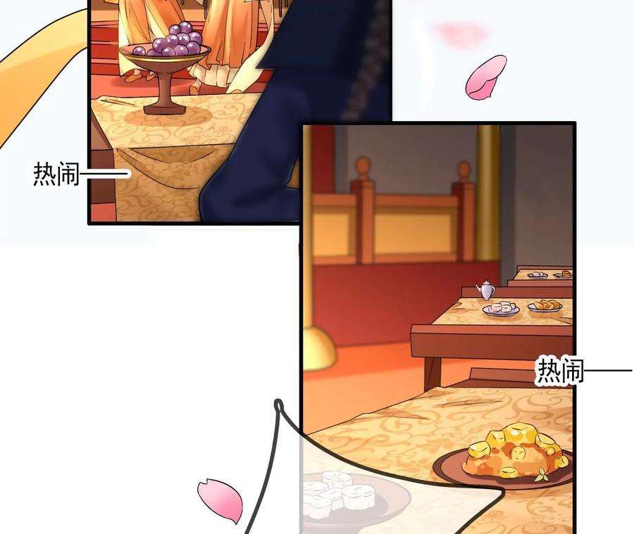 太子，你好甜117话 订婚