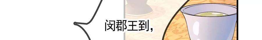 太子，你好甜117话 订婚