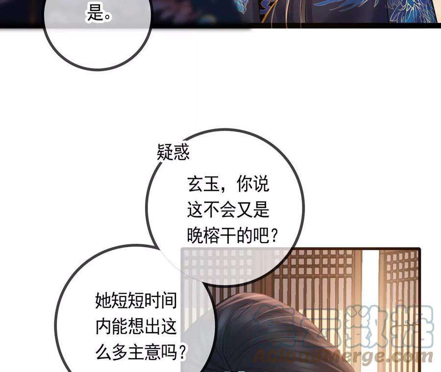 太子，你好甜117话 订婚