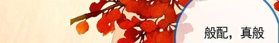 太子，你好甜117话 订婚