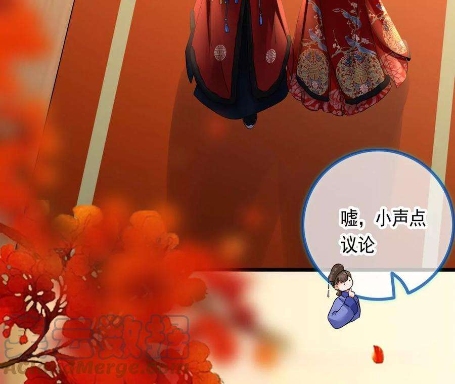 太子，你好甜117话 订婚