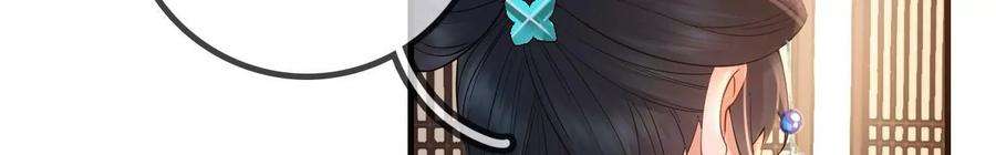 太子，你好甜117话 订婚