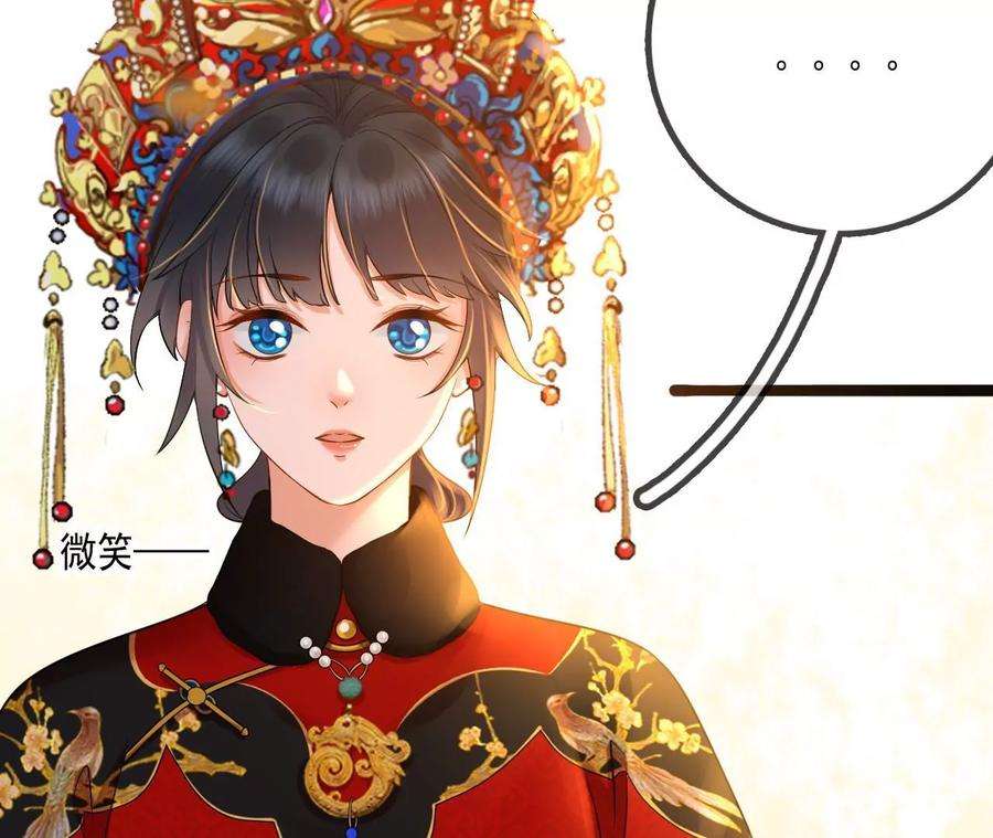 太子，你好甜117话 订婚