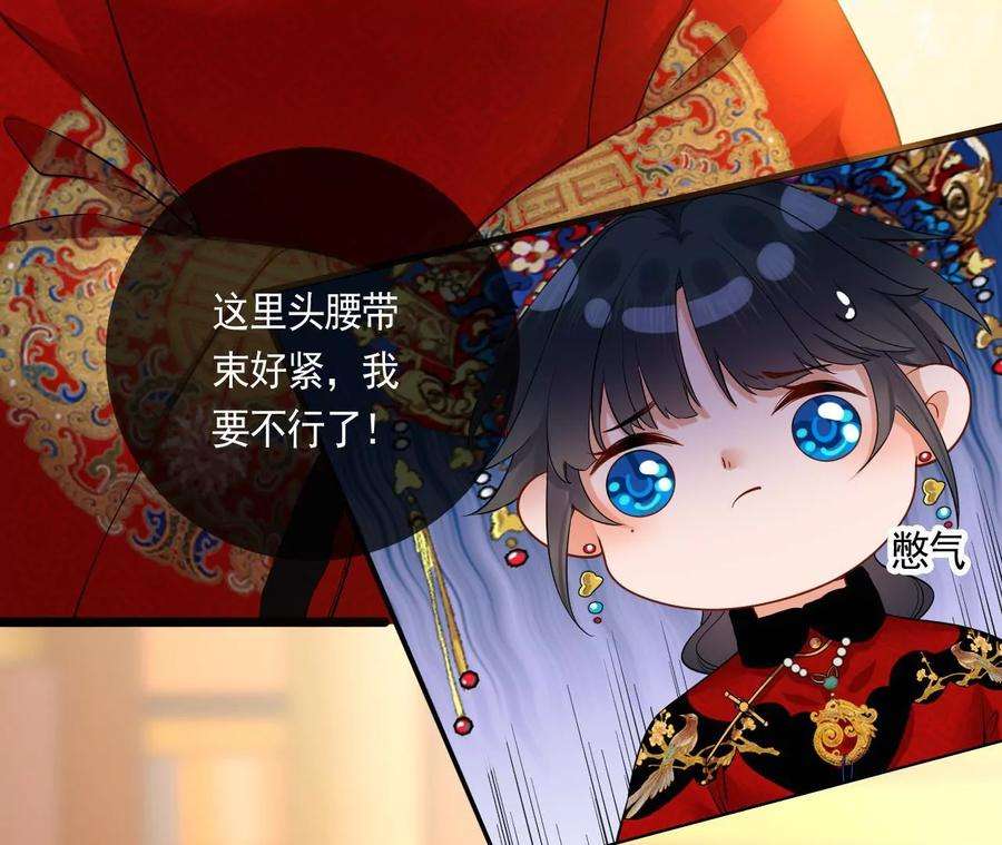 太子，你好甜117话 订婚