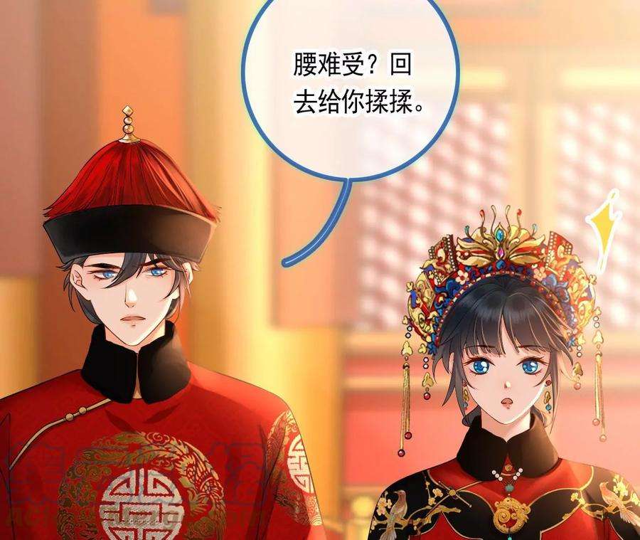 太子，你好甜117话 订婚