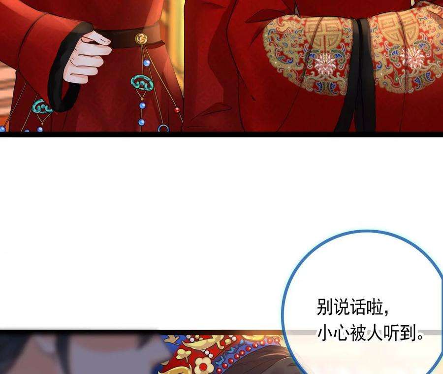 太子，你好甜117话 订婚