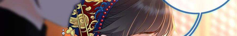 太子，你好甜117话 订婚