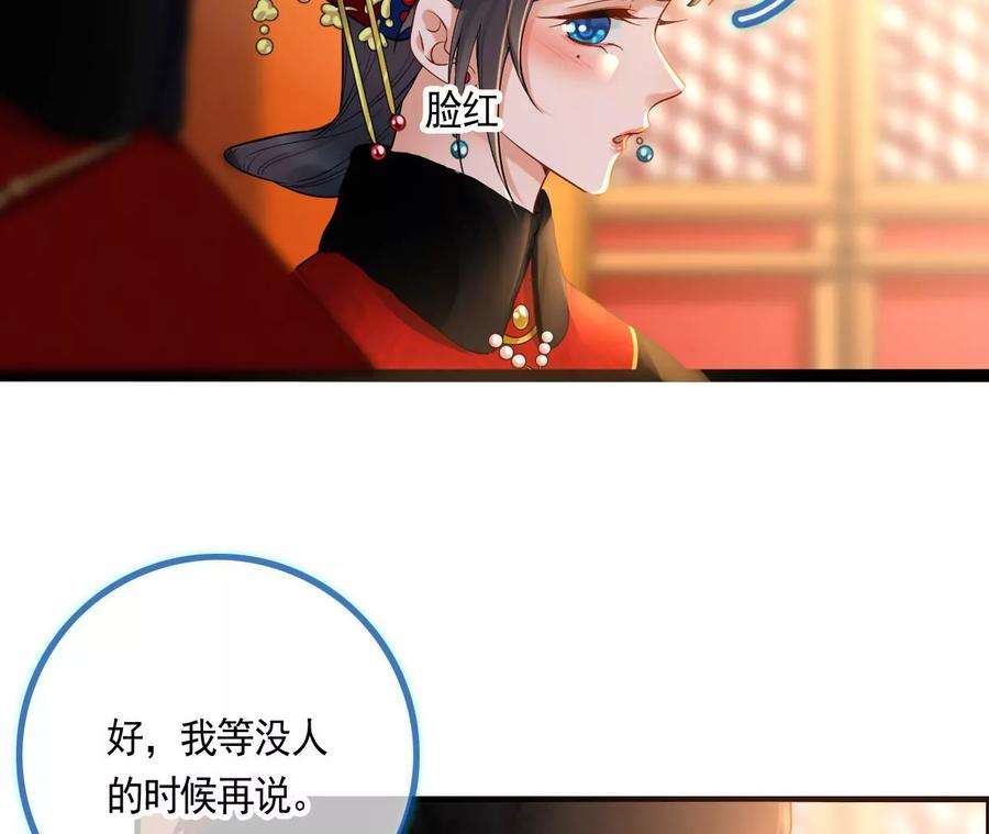 太子，你好甜117话 订婚