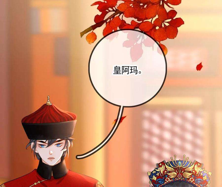 太子，你好甜117话 订婚