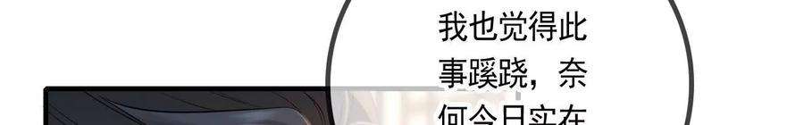 太子，你好甜117话 订婚