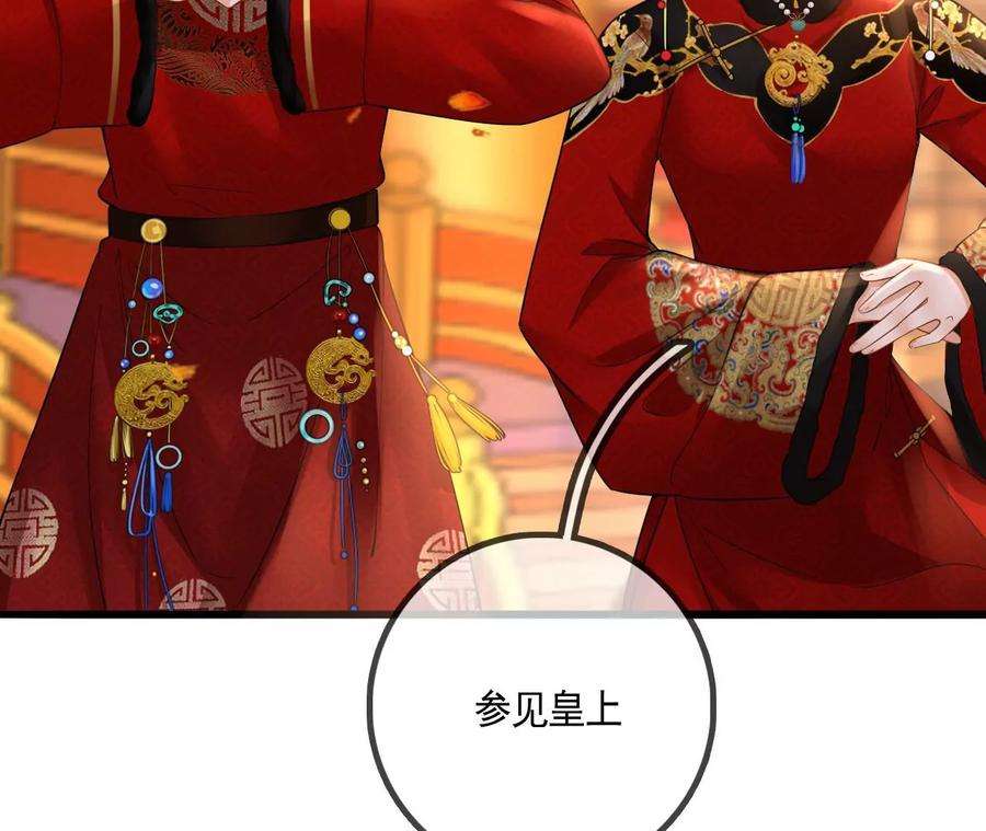 太子，你好甜117话 订婚