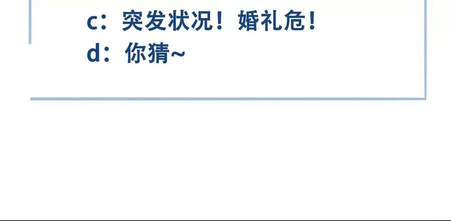 太子，你好甜117话 订婚