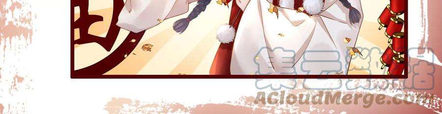 太子，你好甜117话 订婚