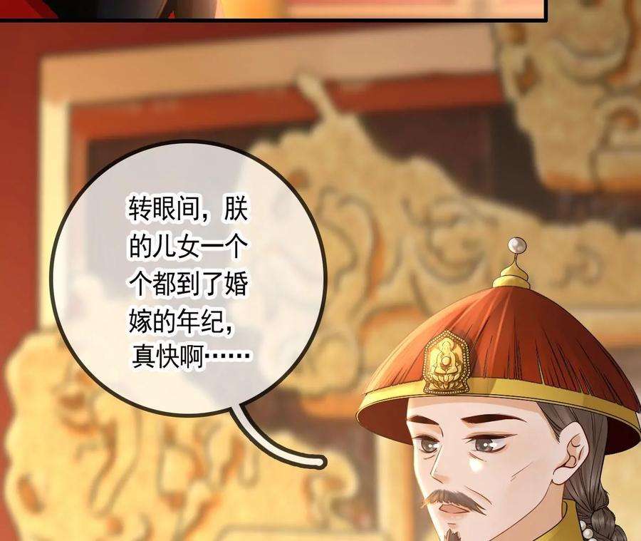 太子，你好甜118话 庚帖被盗