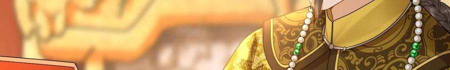 太子，你好甜118话 庚帖被盗