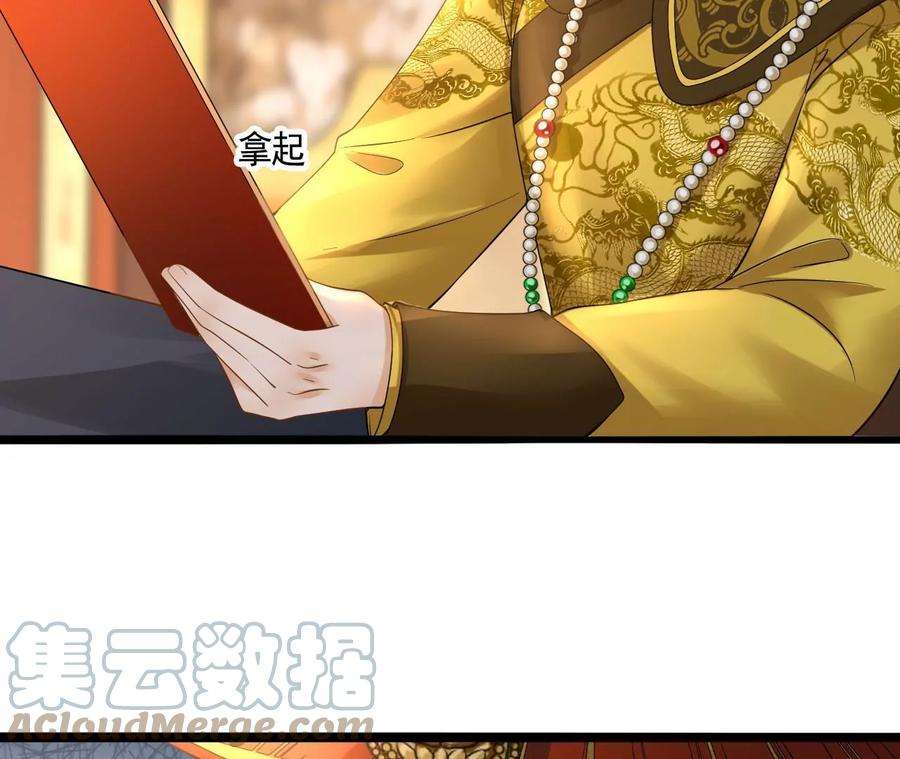 太子，你好甜118话 庚帖被盗