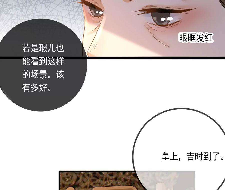 太子，你好甜118话 庚帖被盗