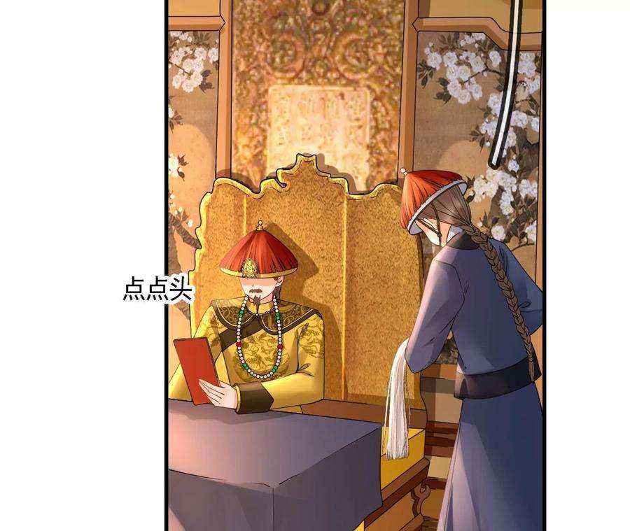 太子，你好甜118话 庚帖被盗