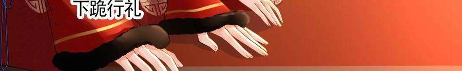 太子，你好甜118话 庚帖被盗