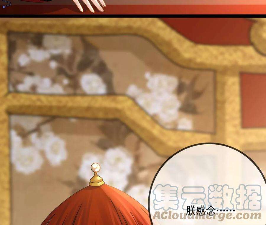 太子，你好甜118话 庚帖被盗